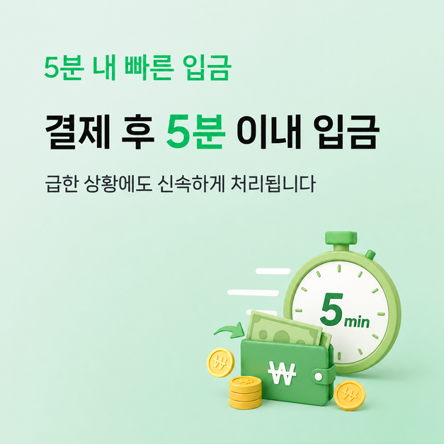 신용카드현금화 빠른 입금 절차