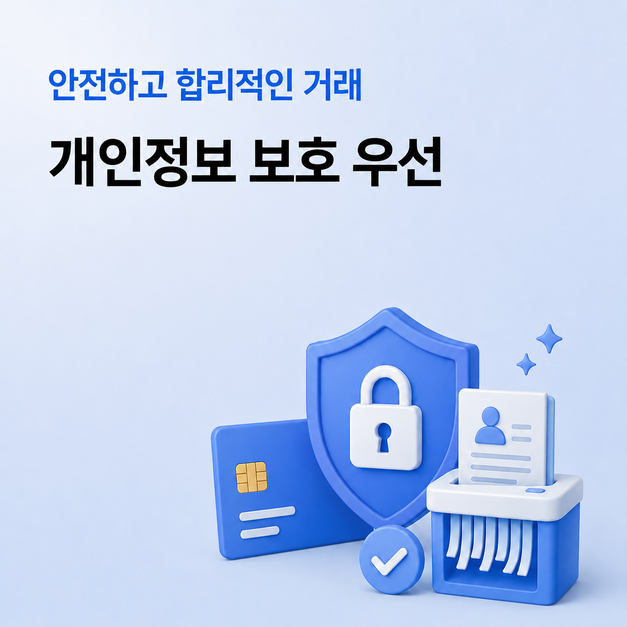 신용카드현금화 안전 진행 기준 안내