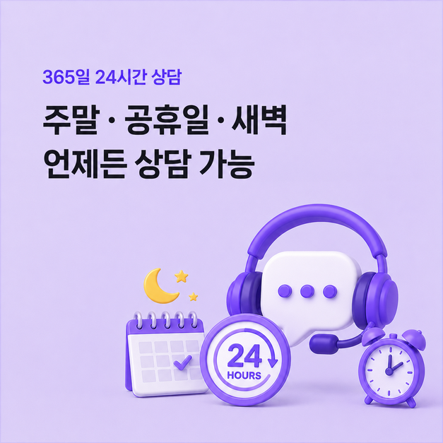 신용카드현금화 24시간 상담 안내